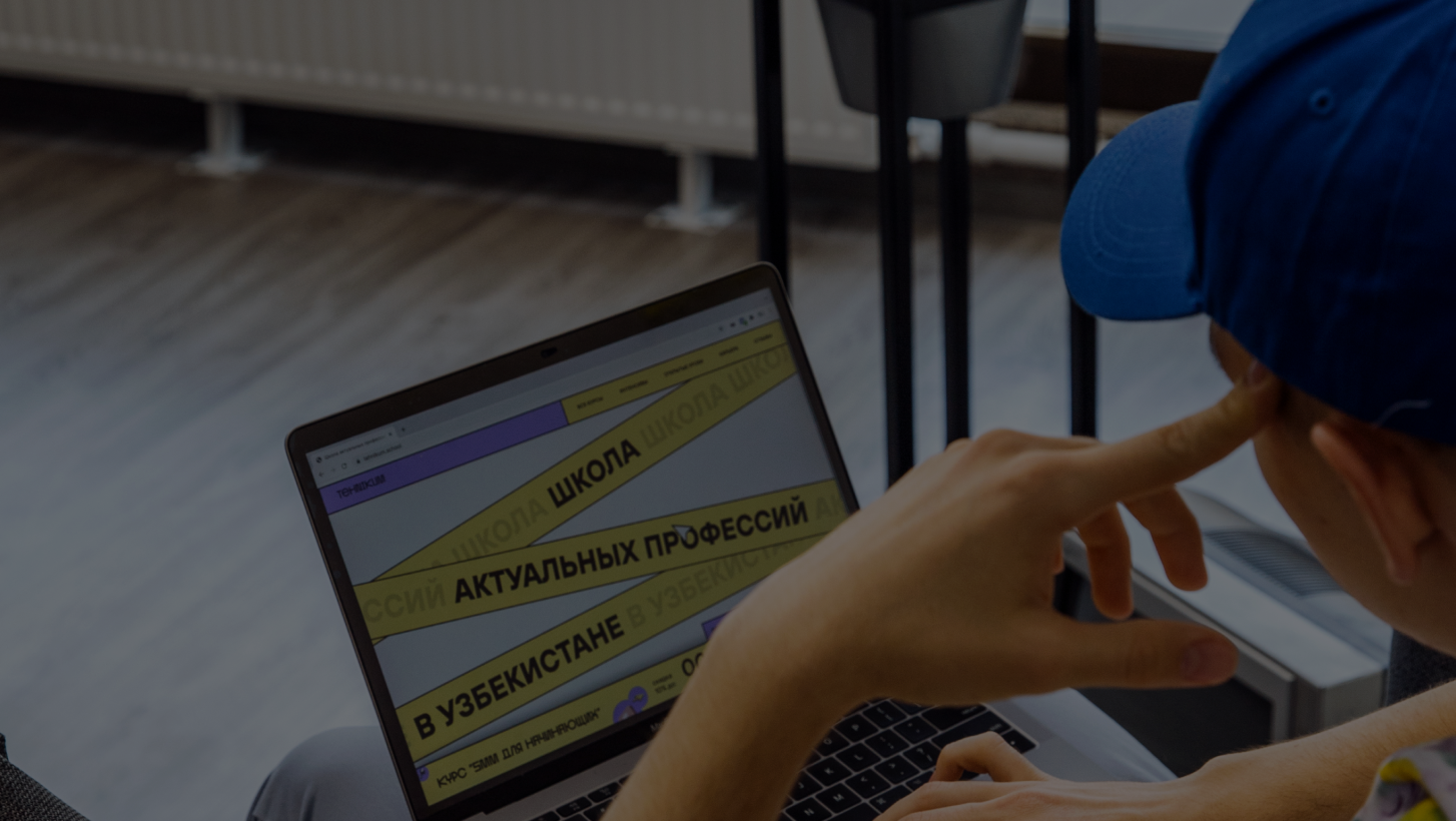 Школа актуальных профессий